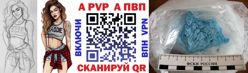 А ПВП VHQ Мышкин