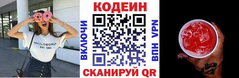Codein напиток Lean (лин)  Купить  Мышкин 