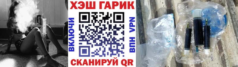 Купить закладки  Мышкин  ГАШ гарик 