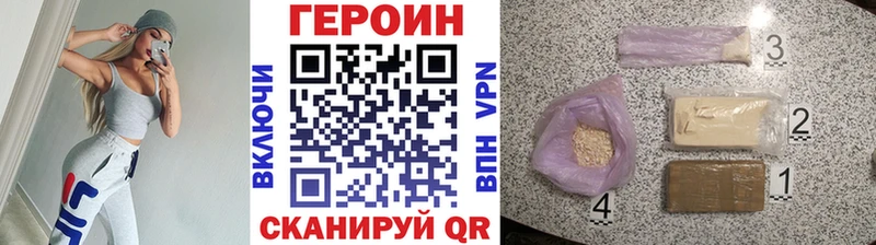 Купить закладки Мышкин Героин герыч