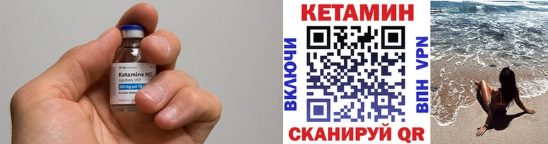 Кетамин ketamine  Купить где  Мышкин 