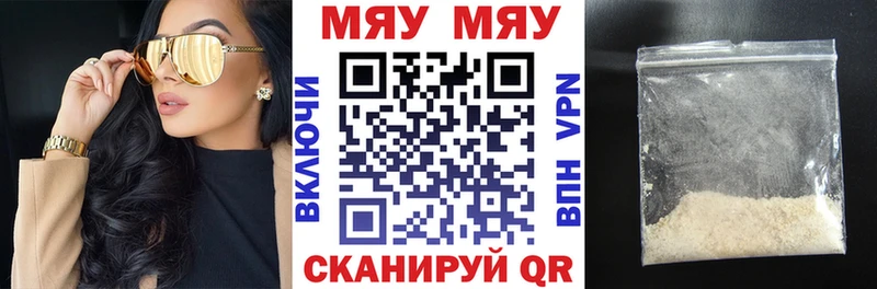 Купить  Мышкин  МЕФ кристаллы 